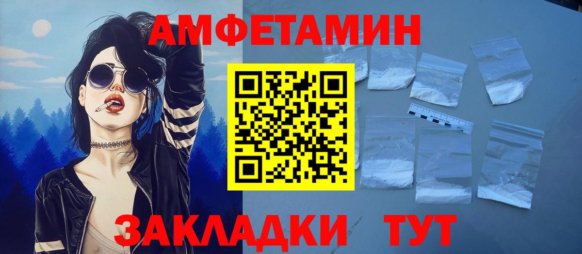 Кировск  АМФЕТАМИН  Вход с VPN  Amphetamine Premium 