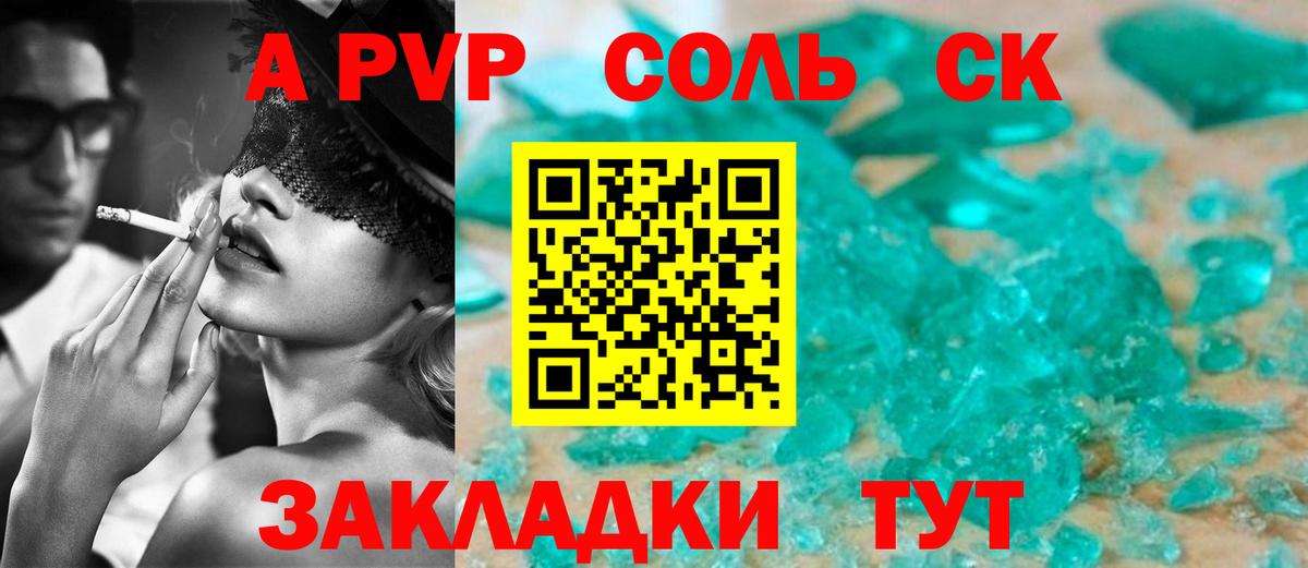 Alpha-PVP крисы CK Кировск