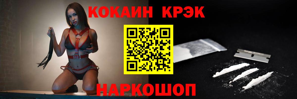 Кировск  Кокаин 97%  Cocaine  COCAIN Боливия  Вход с VPN 