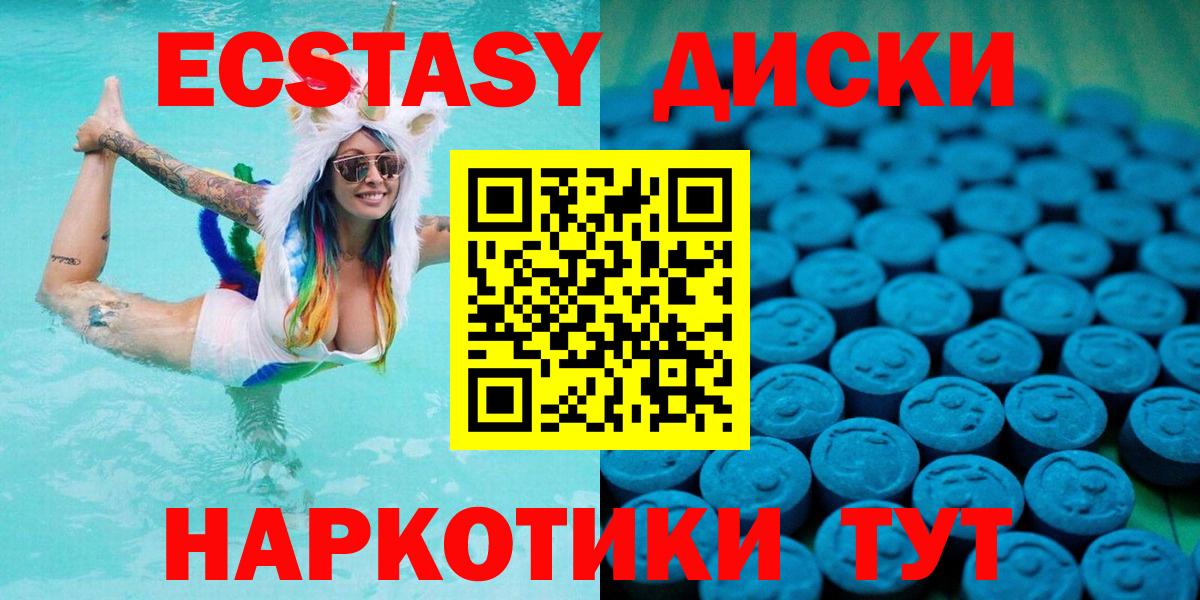 Экстази  Вход с VPN  kraken ONION  ЭКСТАЗИ 280 MDMA  Кировск 