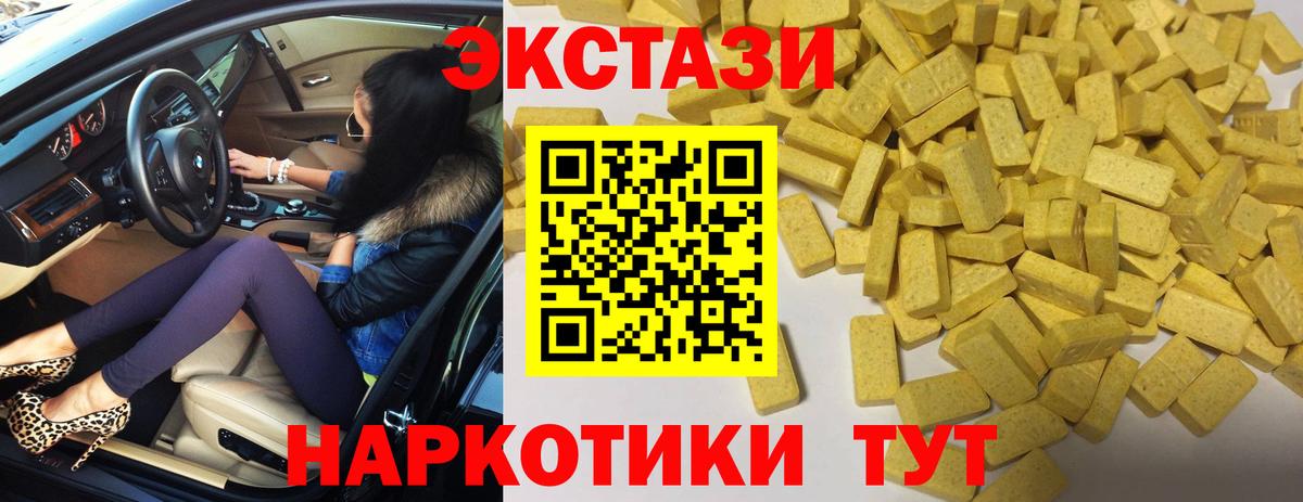 Экстази VHQ Кировск