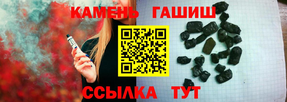 Кировск  ГАШИШ  Вход с VPN  Гашиш убойный 