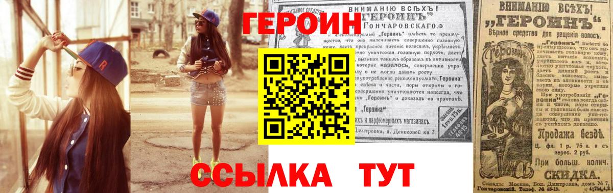 Героин афганец Кировск