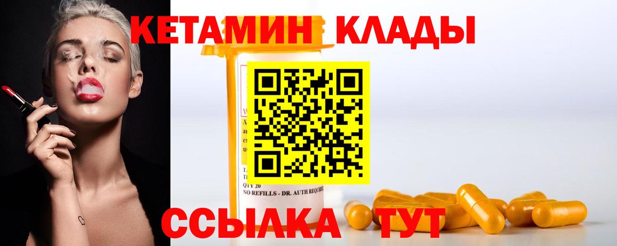 Кетамин ketamine  Вход с VPN  КЕТАМИН VHQ  Кировск 