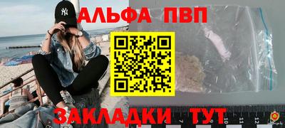 альфа пвп VHQ Краснокаменск