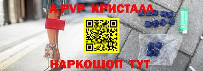 альфа пвп VHQ Краснокаменск