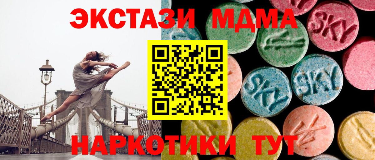 Кировск  МДМА  Вход с VPN  МДМА кристаллы  МДМА VHQ 