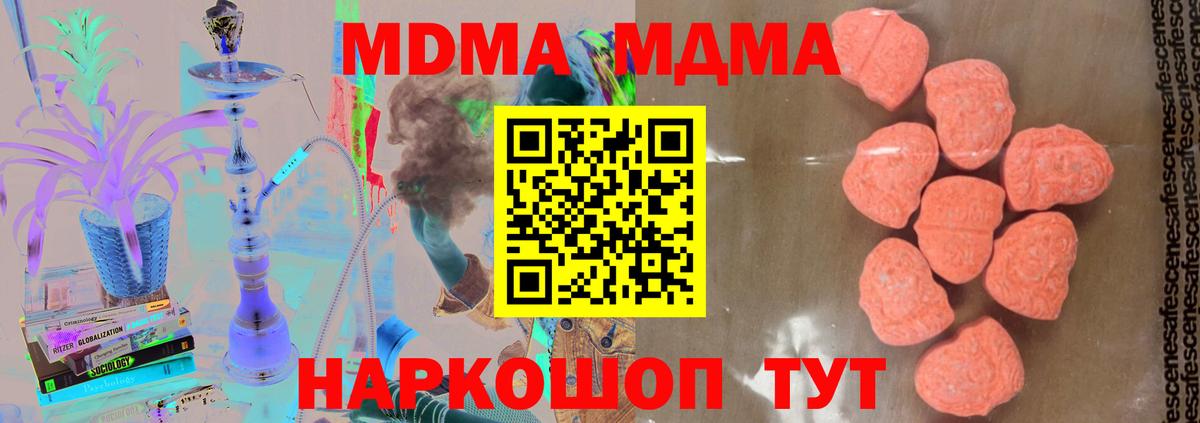 MDMA crystal Кировск