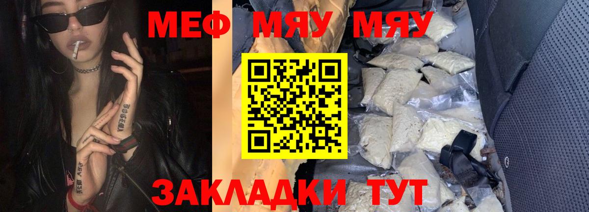 купить  цена  МЕФ 4 MMC  МЯУ-МЯУ  Кировск  Вход с VPN  МЕФ  Меф мяу мяу 
