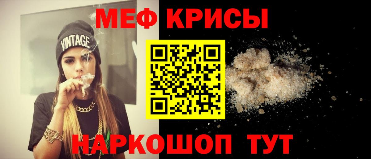 МЕФ кристаллы Кировск
