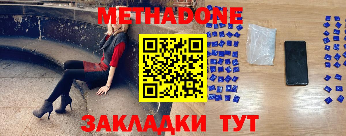 Метадон кристалл  Вход с VPN  Кировск 