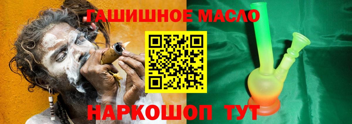 продажа наркотиков  Дистиллят ТГК жижа  Дистиллят ТГК концентрат  Вход с VPN  Кировск 